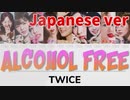 TWICE "Alcohol-Free" Japanesever.