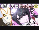 【NEEDY GIRL OVERDOSE】サックリ全配信・ED回収  #03【VOICEROID解説実況】