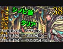 ブリガンダインルーナジア戦記　38　783年第9の節　ティエン　783年第9の節　メザの戦い　783年第9の節　ティエンの戦い