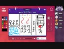 絵は上手い下手じゃない！伝わるかどうかだ！Ver.5【GarticPHONE】　#1