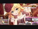 【デレステ】担当のノワールフェスガシャを引きたいから【櫻井桃華】