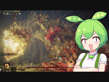 【ELDEN RING】エルデンリングずんだもんたん■95