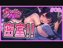 サキュバスと密室ロッカーで密着するギャルゲ | とらぶるでいず／TroubleDays #08 【#ムービン #VTuber】