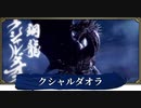 【VOICEVOX実況】のんびり（縛りあり）狩り日和【MHRise】part 32