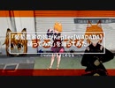 「葡萄農家の娘がKep1er【WADADA】踊ってみた」を踊ってみた　フル【MMD】