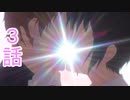 ユウシャと往く！　かぐや様は告らせたい-ウルトラロマンティック-実況視聴　part3