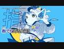 【ニコカラ】パラレルラルラ【offvocal】