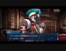 勇者が往く！　FGO１部を越えたので２部初見実況　part413