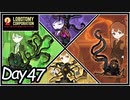 【LobotomyCorporation】Day47日　４人の縛りはヤバすぎる！！　 倦怠と待望