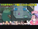【 #AmongUs 】ライバー最強戦だっっ！！（大初心者も楽しくワイワイ大会）【宇佐美ウサbyきょむクリ】