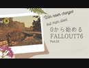 【 Fallout76 】０から始めるフォールアウト76 Part.25【 実況】