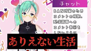 過去の自分に恐ろしくなる生活