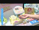 幅広い世代で楽しめる！　3年ぶり開催「東京おもちゃショー」