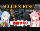 【エルデンリング/ELDEN RING】自由で方向音痴な茜の冒険【VOICEROID実況】#7