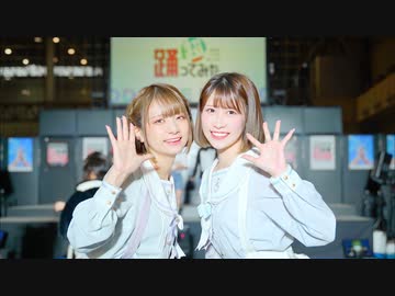 【まりりる】はやくそれになりたい！　踊ってみた【超会議ありがとう！】