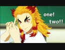 【鬼滅のMMD】グッバイ宣言【煉獄先生】