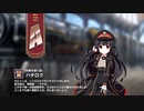 【ミストトレインガールズ】キャラシナリオ [A][列車を導く者]ハチロク