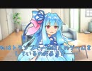 【VOICEROID劇場】琴葉姉妹の日常です。その1