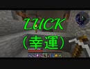 【Minecraft】仲間割れしかしない男たちのマイクラ【part11】