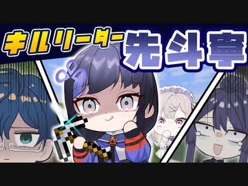 アラサー先輩たちを萎え落ちさせるキルリーダー先斗寧【にじさんじ/手描き切り抜き】【先斗寧/レオス・ヴィンセント/長尾景/健屋花那】