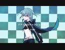【1周年記念】ブラック★ロックシューター/a-su [cover]