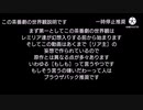 【ゆっくり茶番劇]幻想入り物語part０　日常？