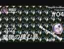 【千年戦争アイギス】魔物の棲む島：神級EX vs 常磐緩行線