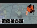＃６１　極寒の中祈祷のため舞う【大神　絶景版】
