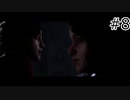 【クアリー　悪夢のサマーキャンプ#8】なあ、選択肢って知ってる？【THE QUARRY】