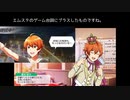 【サイスタ】315カーニバルとエムステのセリフ比較（花婿悠介）【2022-17】