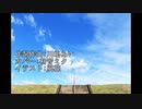 【初音ミクカバー】見えない翼/川嶋あい