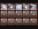 【ケラ王子】解放！　狛犬キック！　☆３　白以下　白無垢姫とたくさんの小人