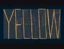 【歌ってみた】YELLOW