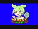 ワンポイントずんだもんBB+使用例【スマブラ実況】