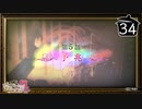 【実況】毎日「リディー＆スールのアトリエ」をしよう Part34