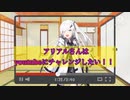 【CoeFont茶番劇】アリアルさんはyoutubeでの今年中にチャンネル登録者1000人を目指す！