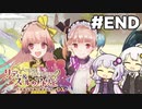 【リディー＆スールのアトリエ】不思議ゆかりデラックス 3rd Season #END【ゆかきず実況プレイ】