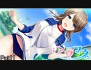 【アママネ】揺れる胸と生唾を飲む俺【Pat11】