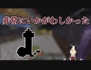 とんでもないサムネにしようとしていたシェリン
