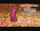 #23【なんだ、その哀れな術は…。】初見・未予習で行く「FINAL FANTASY IV ピクセルリマスター」【FF4】