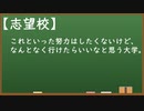 高校生版『悪魔の辞典』 part3