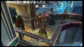 部長の ファイナルファンタジーX【実況プレイ】その60