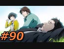 フルボイスで探偵 神宮寺三郎 PRISM OF EYESを実況プレイ 90日目