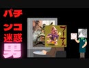(APEX)パチンコでゲームしてる奴おったW