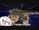 【マイクラ】錬金術師アリアルの産業革命Part1【ゆっくり実況プレイ】
