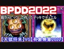 遊戯王で闇のゲームをしてみたR　その31【ヒメ】VS【ユウズィ】