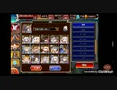 【千年戦争アイギス】魔神デウスエクスマキナ降臨Lv16 ☆4【全体隠密付与活用】