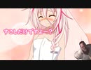IAちゃんの裸が見たかっただけのクソ動画