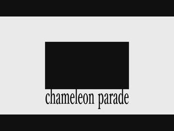 chameleon parade
