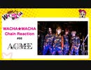 WACHA★WACHA Chain Reaction#67《ACME》